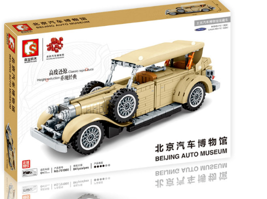 701900 Sembo Beijing Auto Museum Classic Car beige